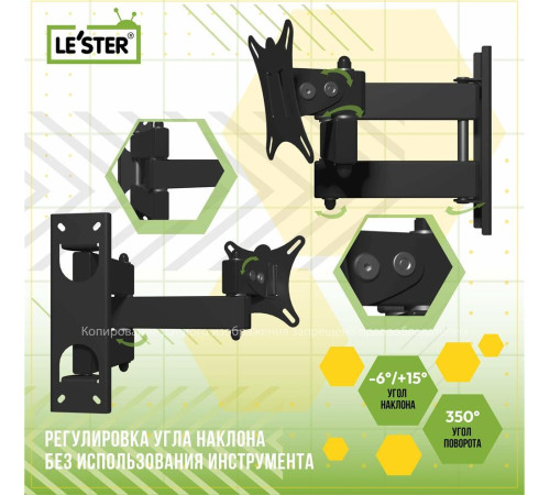LE`STER LST-101.05 для TV 10