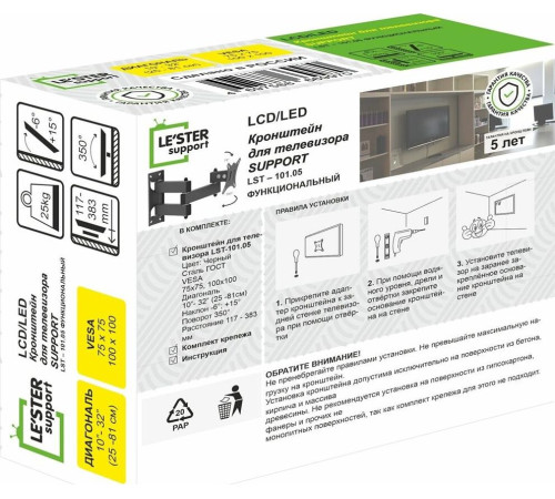 LE`STER LST-101.05 для TV 10