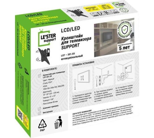 LE`STER LST-201.03 для TV 10