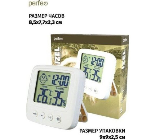 PERFEO (PF_C3665) IZEL - PF-E0828