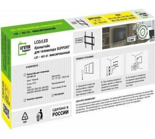 LE`STER LST-401.01 для TV 10