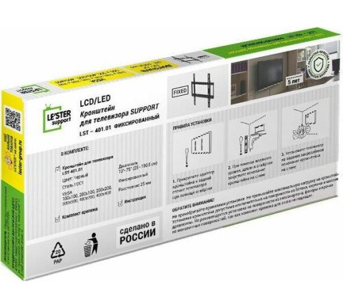 LE`STER LST-401.01 для TV 10