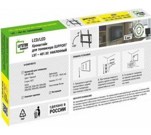 LE`STER LST-401.02 для TV 10