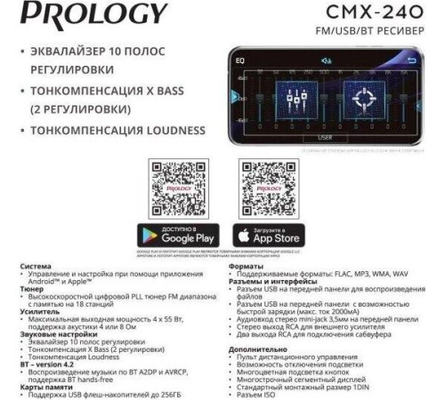 PROLOGY CMX-240