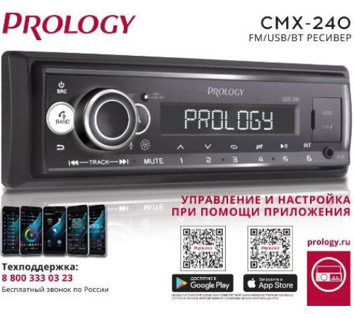 PROLOGY CMX-240