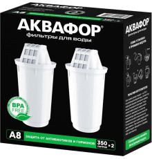 АКВАФОР A8 (2 шт.)
