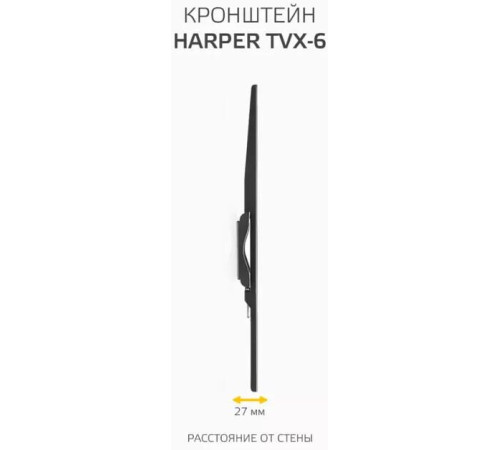 HARPER TVX-6 для 32-55