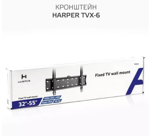 HARPER TVX-6 для 32-55