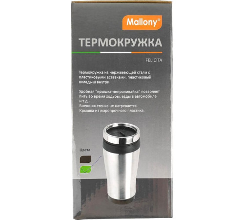 MALLONY Термокружка в корпусе из нерж. стали FELICITA, 450 мл (074038)