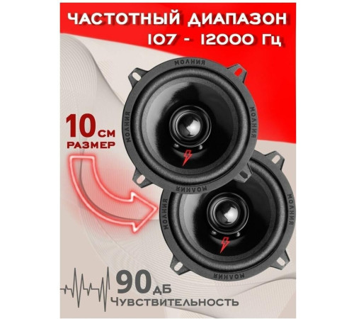 URAL АС-МЛ 100 МОЛНИЯ