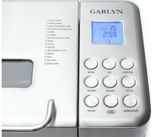 GARLYN BR-1000 серебряный