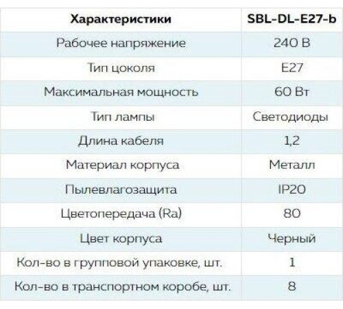 SMARTBUY (SBL-DL-E27-b) 60W/E27
