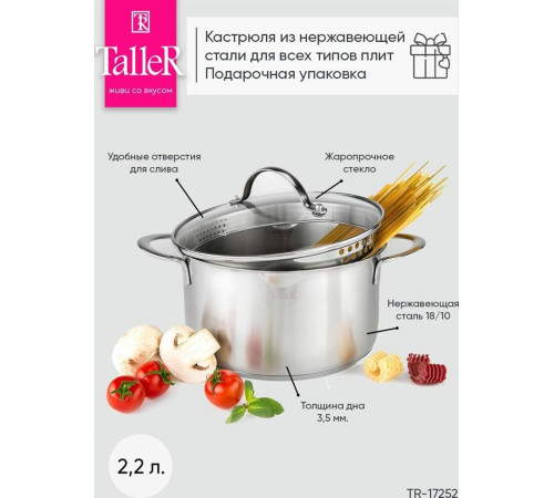 TALLER TR-17252, 2,2 л