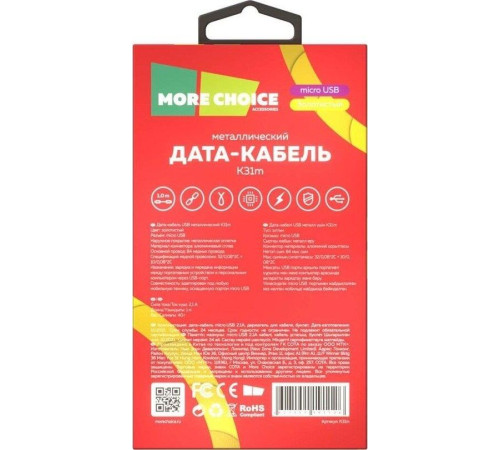 MORE CHOICE (4627151191997) K31m USB (m)-microUSB (m) 1.0м - золотой
