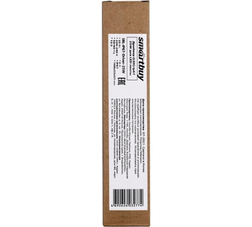 SMARTBUY (SBL-IP67-Driver-25W) Драйвер нейтральный 25W