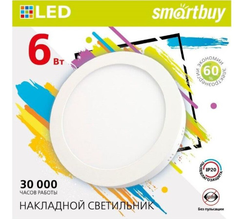 Светильник SMARTBUY (SBL-RSDL-6-65K) 6w/6500K