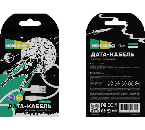 MORE CHOICE (4627151197302) K14m USB (m)-microUSB (m) 0.25 м белый