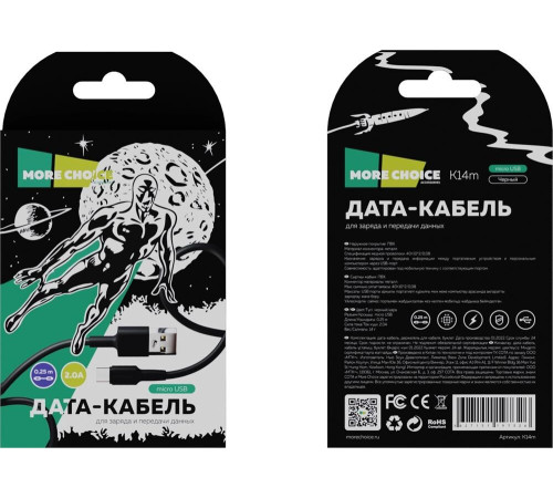 MORE CHOICE (4627151197326) K14m USB (m)-microUSB (m) 0.25 м черный