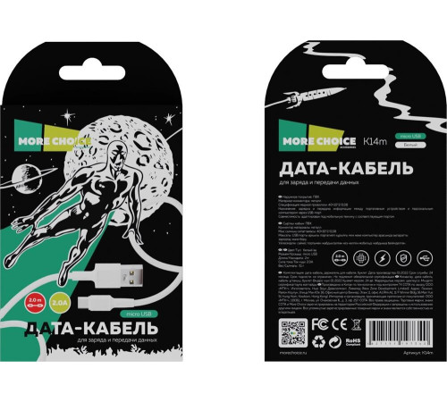 MORE CHOICE (4627151197340) K14m USB (m)-microUSB (m) 2м белый