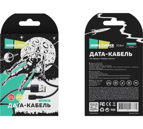 MORE CHOICE (4627151197364) K14m USB (m)-microUSB (m) 2.0м черный