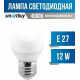 SMARTBUY (SBL-G45-12-40K-E27) 12W/4000/E27