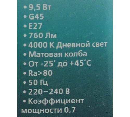 SMARTBUY (SBL-G45-9_5-40K-E27) 9.5W/4000/E27