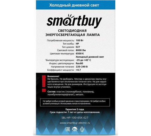 SMARTBUY (SBL-HP-100-65K-E27) 100W/6500/E27