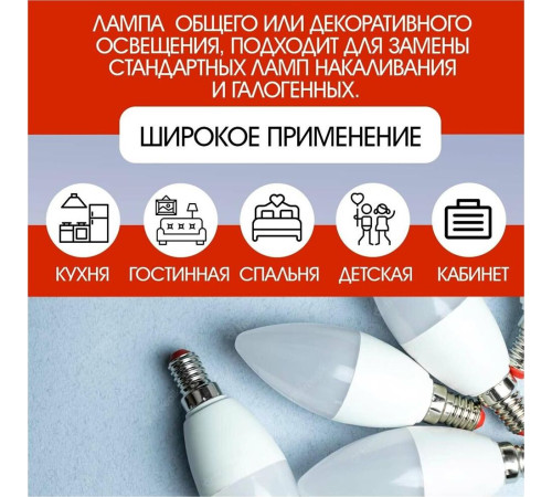 SMARTBUY (SBL-P45-12-60K-E14) 12W/6000/E14