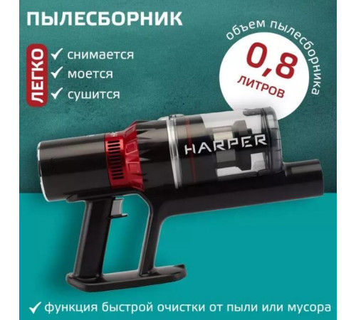 HARPER HVC-VR03