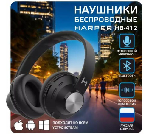 HARPER HB-412 черный