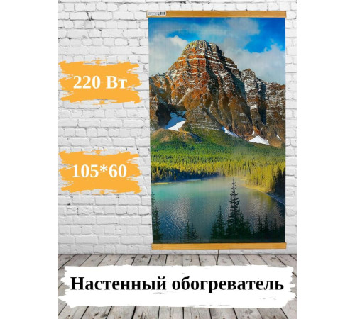 ДЫХАНИЕ ТЕПЛА Электрообогреватель бытовой настенный (рис. Горный пейзаж) Артикул 20с458