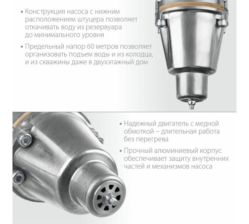 ЗУБР НВН-40 Вибрационный насос с нижним забором воды Родничок-Н, 40 м провод (БВ-0,12)