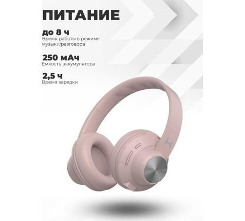 HARPER HB-412 розовый