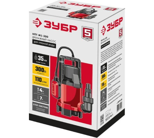 ЗУБР НПГ-М1-300 Дренажный насос для грязной воды 300 Вт