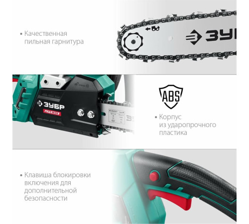 ЗУБР ПЦ-1835 14