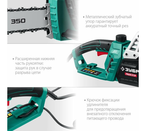 ЗУБР ПЦ-1835 14