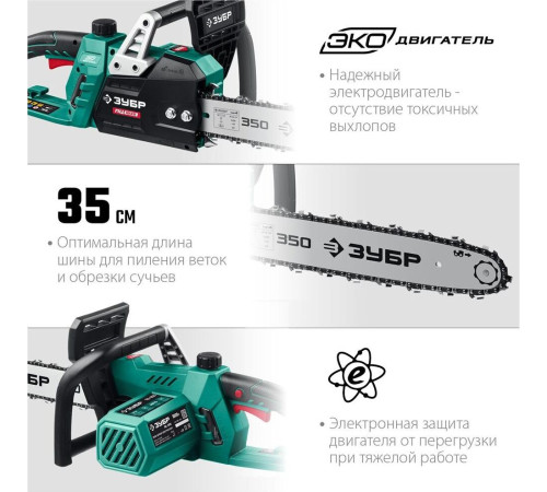 ЗУБР ПЦ-1835 14