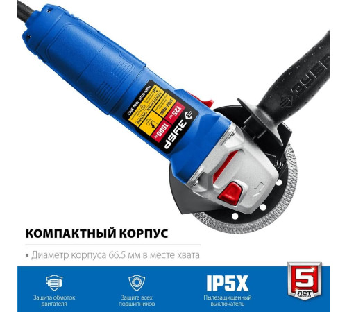 ЗУБР УШМ-П125-1500 ЭПСТ УШМ 125 мм, 1500 Вт, регулировка оборотов, серия Профессионал.