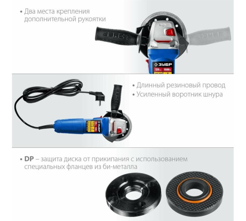 ЗУБР УШМ-П125-1500 ЭПСТ УШМ 125 мм, 1500 Вт, регулировка оборотов, серия Профессионал.