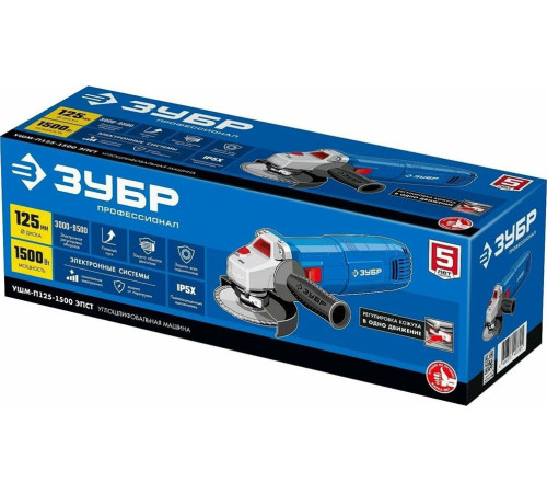 ЗУБР УШМ-П125-1500 ЭПСТ УШМ 125 мм, 1500 Вт, регулировка оборотов, серия Профессионал.