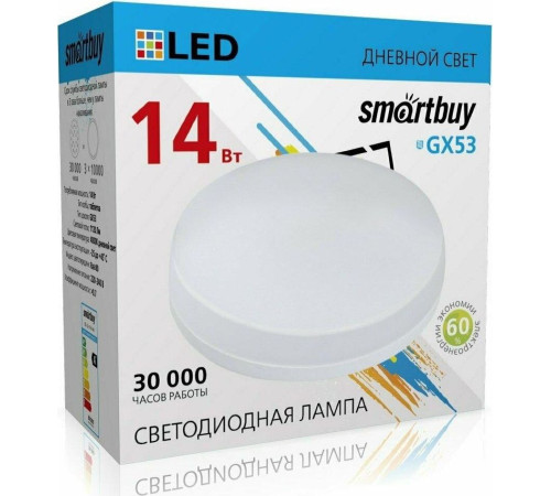 SMARTBUY (SBL-GX-8W-4K) 8W/4000K/GX53