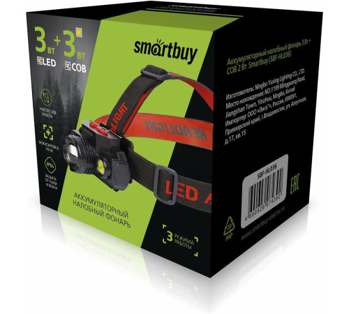 SMARTBUY (SBF-HL036) черный
