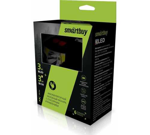 SMARTBUY (SBF-HL034) черный