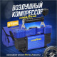 GOODYEAR GY000118 GY-80L 80 л/мин двухпоршневой