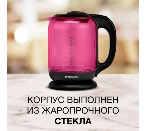 HYUNDAI HYK-G4808 1.8л. 2200Вт малиновый/черный (стекло)