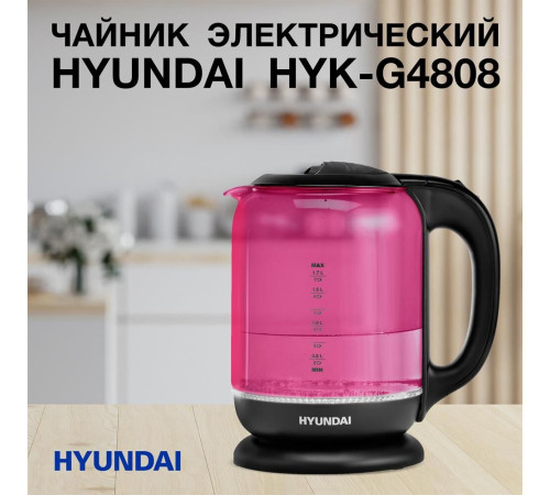 HYUNDAI HYK-G4808 1.8л. 2200Вт малиновый/черный (стекло)