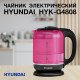 HYUNDAI HYK-G4808 1.8л. 2200Вт малиновый/черный (стекло)