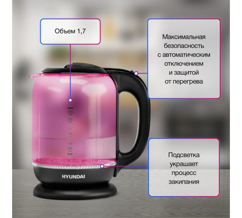 HYUNDAI HYK-G4808 1.8л. 2200Вт малиновый/черный (стекло)