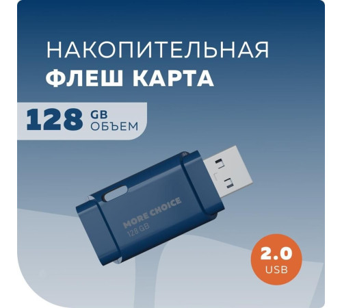 MORE CHOICE (4610196405112) MF128 - черный