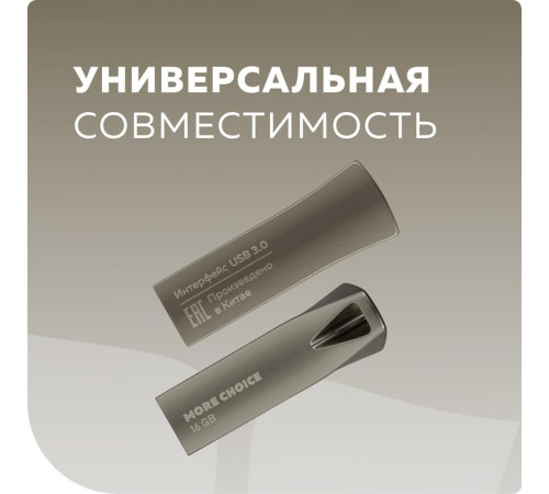 MORE CHOICE (4610196401138) MF16m серебро